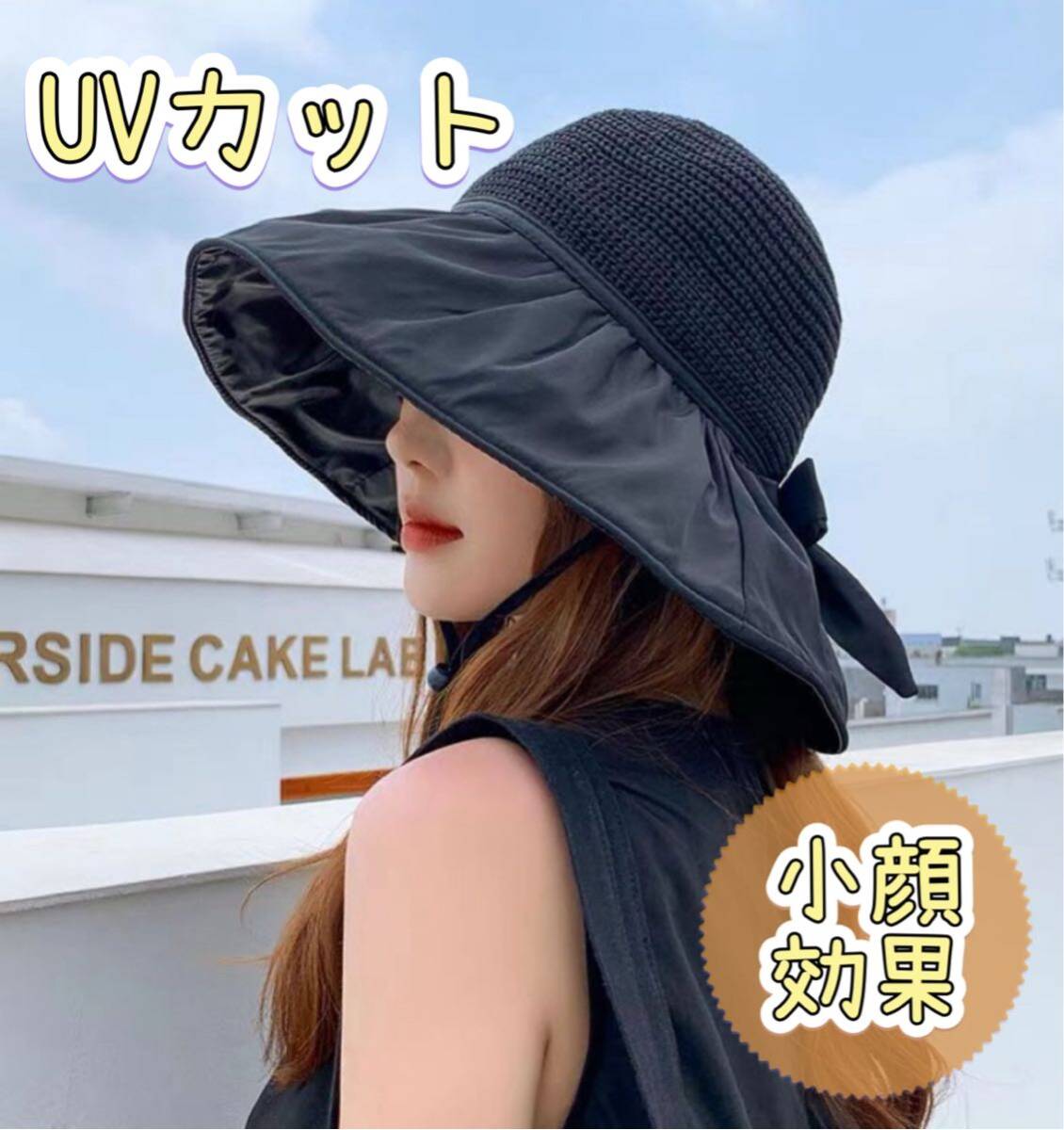 帽子 レディース 黒 つば広 紫外線 UVカット 日焼け対策 夏ハット 紫外線カット 紫外線対策 ブラック リボン つば広 夏_画像1