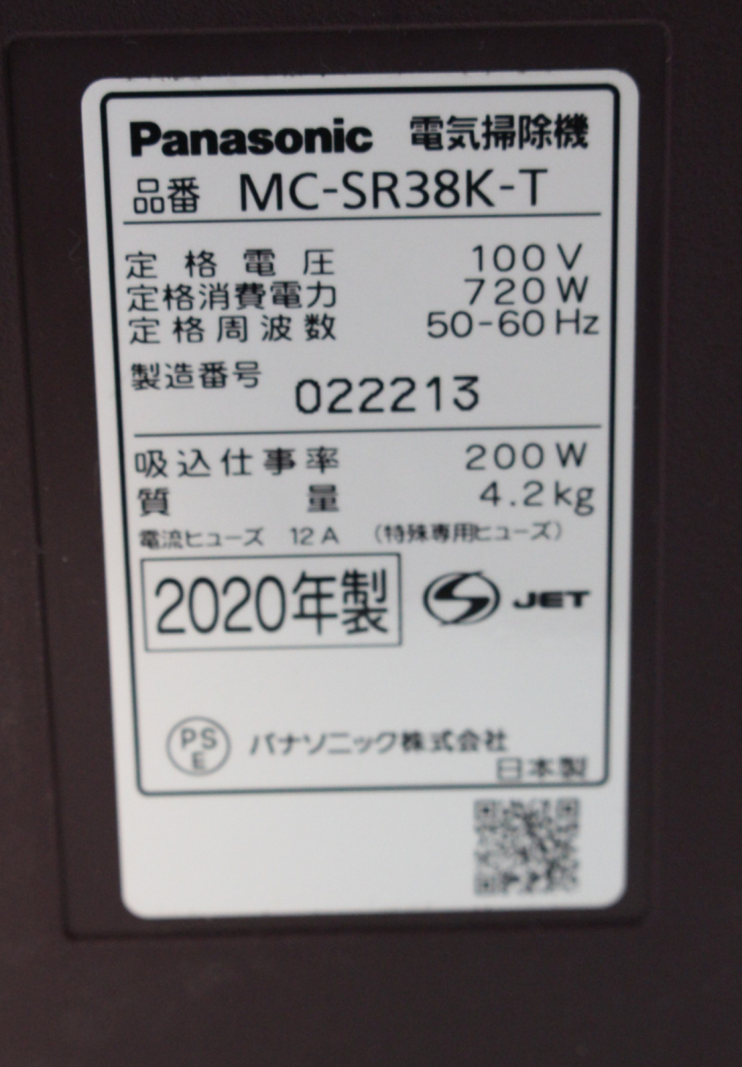 【ト静】 ★ 中古 Panasonic パナソニック サイクロン式掃除機 MC-SR38K 2020年製 電気掃除機 動作確認済み 現状販売 GC709GCG0N_画像4