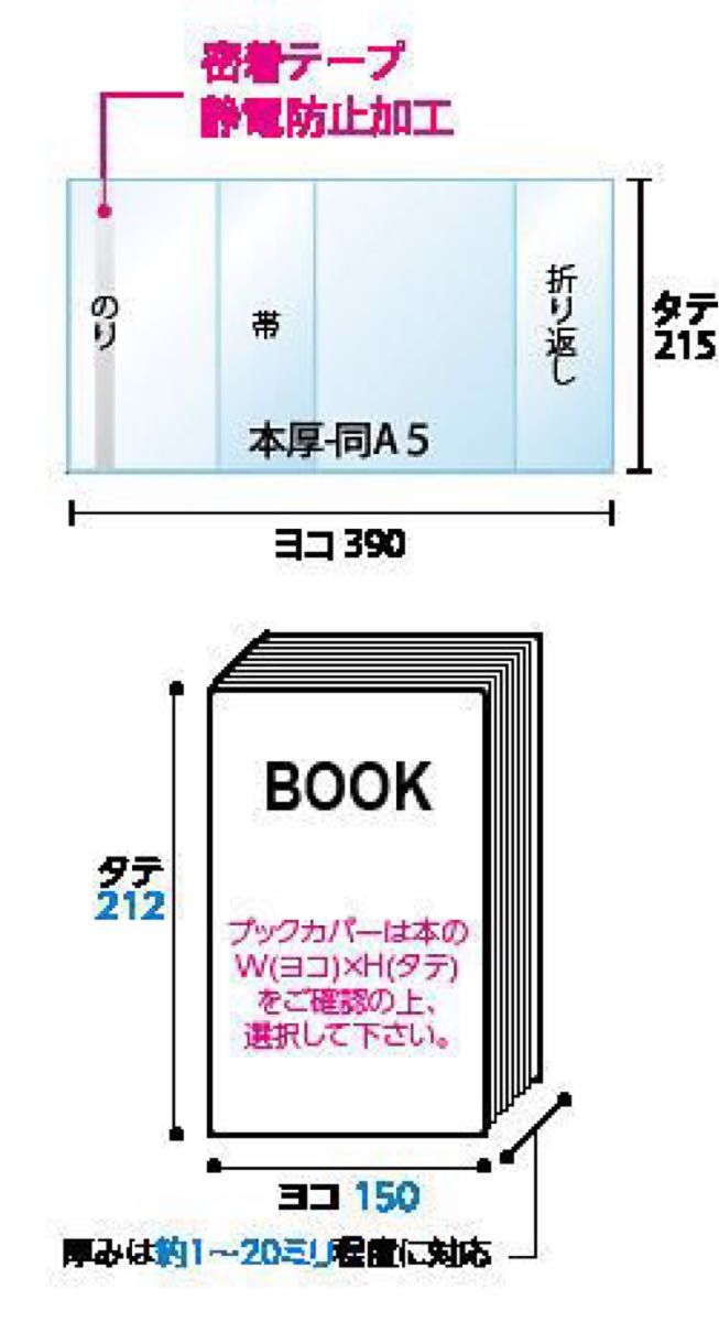 [10枚] 透明ブックカバー A5同人誌 青年コミック 40μ OPP 日本製
