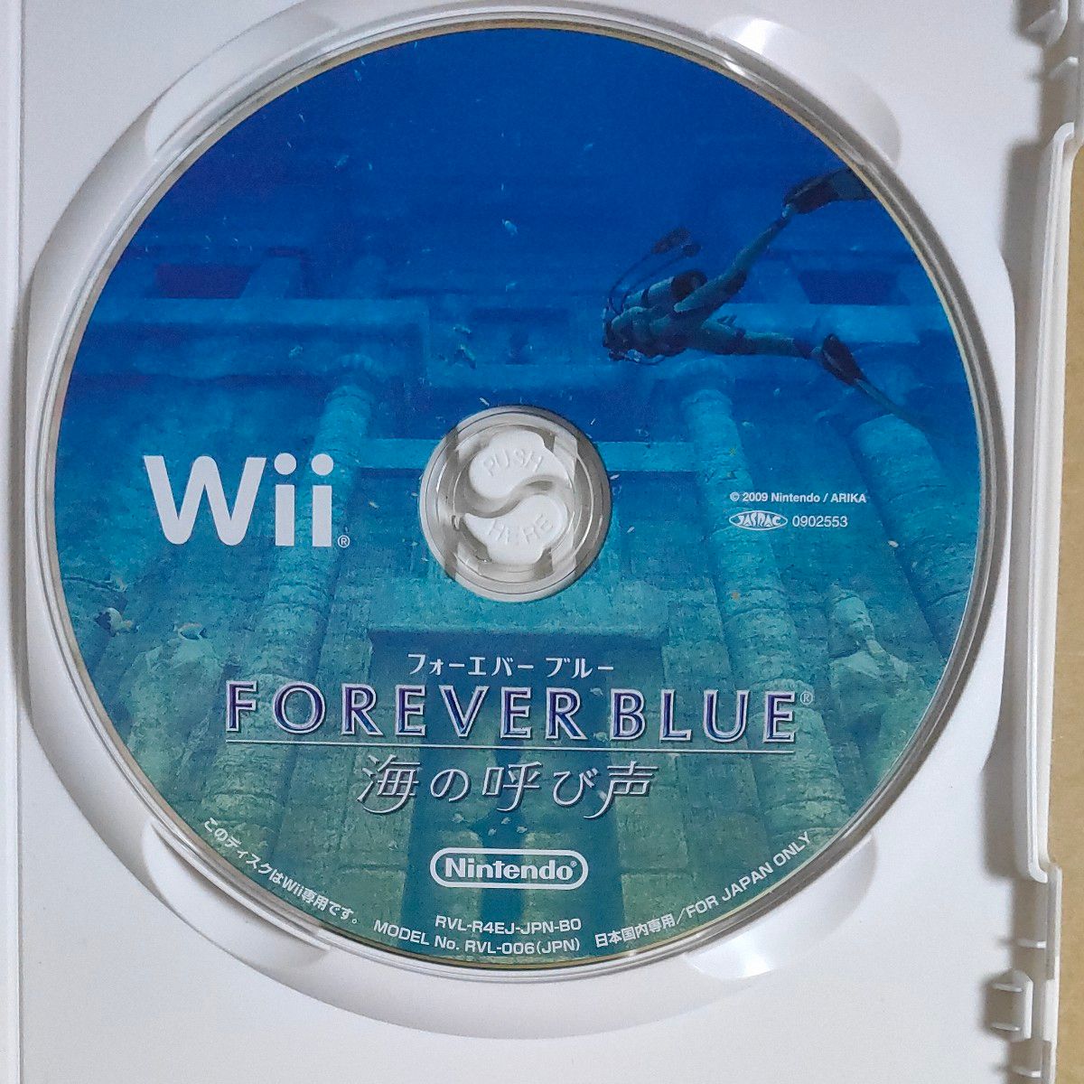 【Wii】 FOREVER BLUE 海の呼び声 フォーエバーブルー