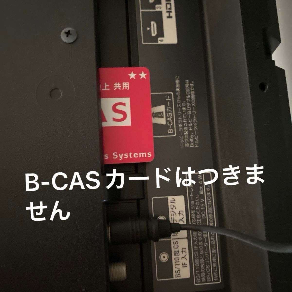 SONY 液晶テレビ　KDL-40W600B B-CASカードなし　リモコンなし BRAVIA TV 家電