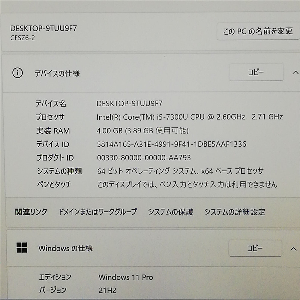 日本製 60時間使用 ノートパソコン Panasonic CF-SZ6RD6VS 中古美品 12.1型 第7世代Core i5 高速SSD DVDRW 無線 Wi-Fi Windows11 Office済_画像4