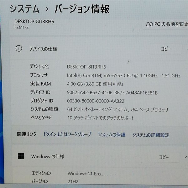 激安 送料無料 7型 タブレット Panasonic TOUGHPAD FZ-M1F150JVJ 中古 CoreM5-6Y57 SSD 無線 Wi-Fi webカメラ Windows11 Office 税無_画像2