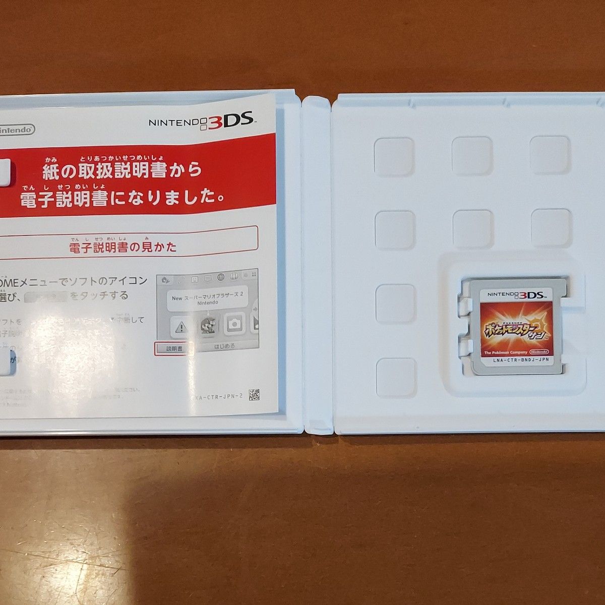 [お値下げしました]ポケットモンスターサン 3DS(動作確認済み)