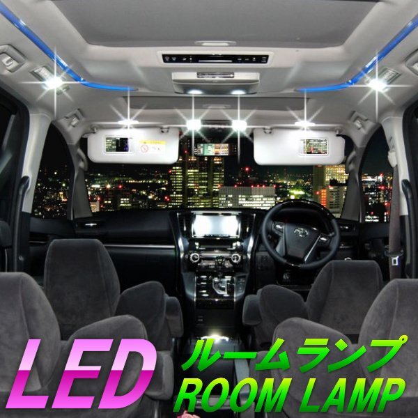 【最安】ライズ A200A A210A LEDルームランプセット 7点セット 132発 44SMD ロッキー RAIZE_画像1