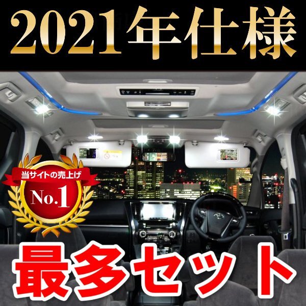 【特価】C-HR LEDルームランプ 10点フルセット 168発 56SMD NGX50 ZYX10 CHR c-hr chr_画像1