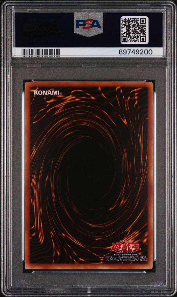 【PSA8】 二頭を持つキングレックス 初期 booster 遊戯王 美品 PSA鑑定_画像2