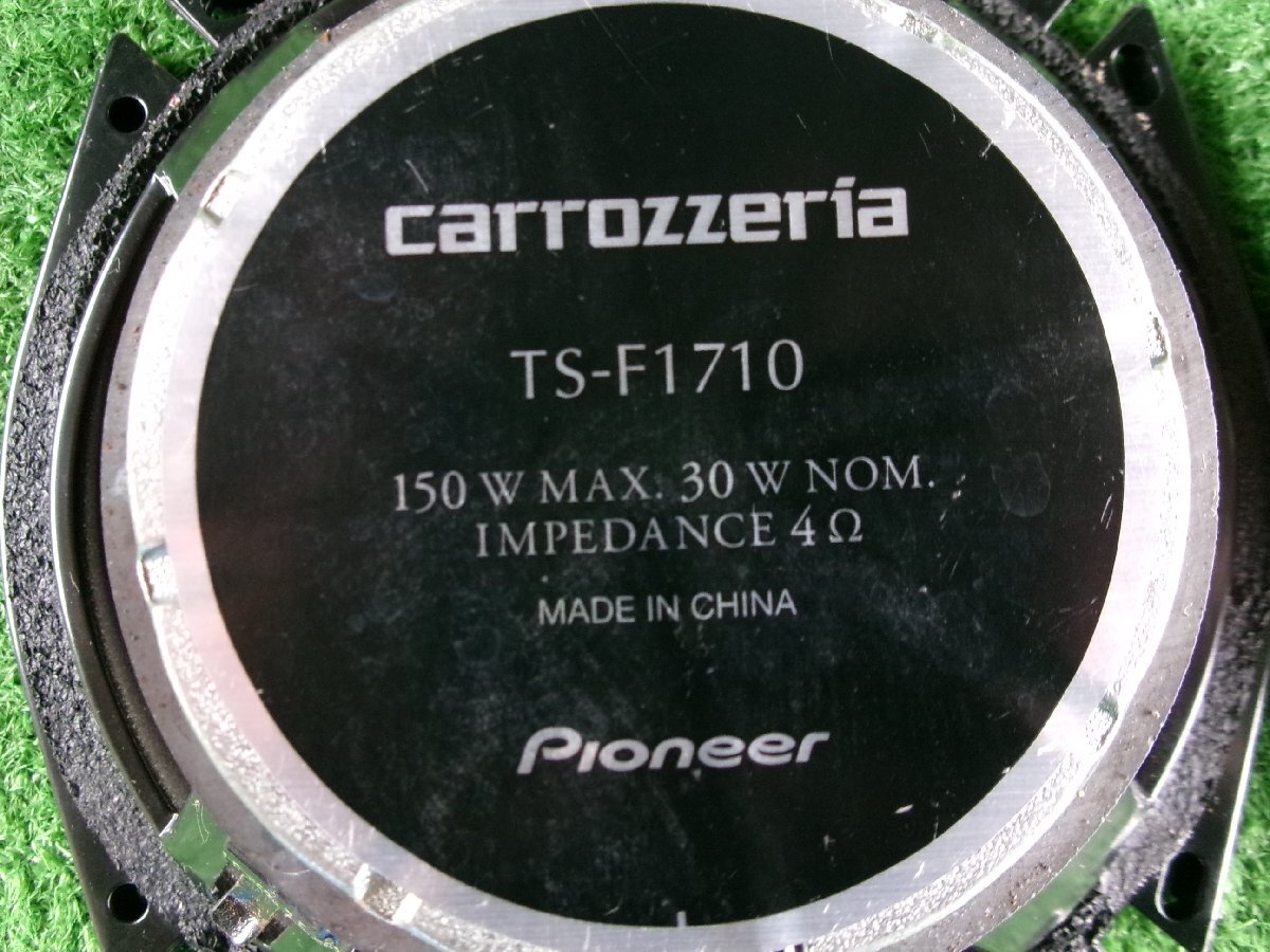 カロッツェリア　TS-F1720S　TS-F1710　17cmスピーカー　4個セット　クロスオーバーネットワーク　ツィーター付き　Y6.0541_画像9