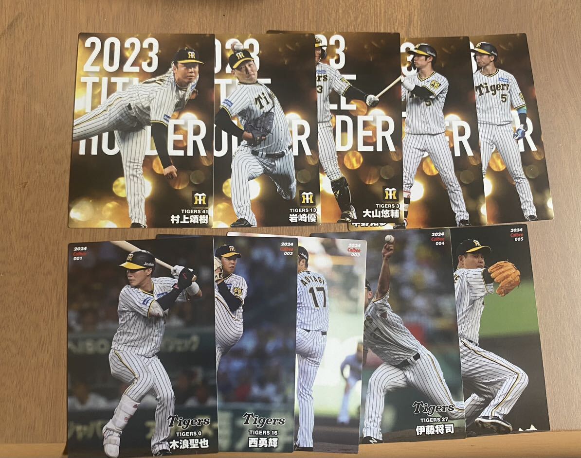 2024 プロ野球チップス 阪神タイガース 第1弾 レギュラーカード タイトルホルダーカードセットの画像1