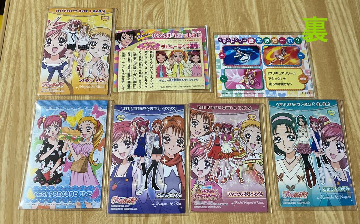 Yesプリキュア5」と「Yesプリキュア5GOGO」のカードセット Yesプリキュア5」と「Yesプリキュア5GOGO」のカードセット