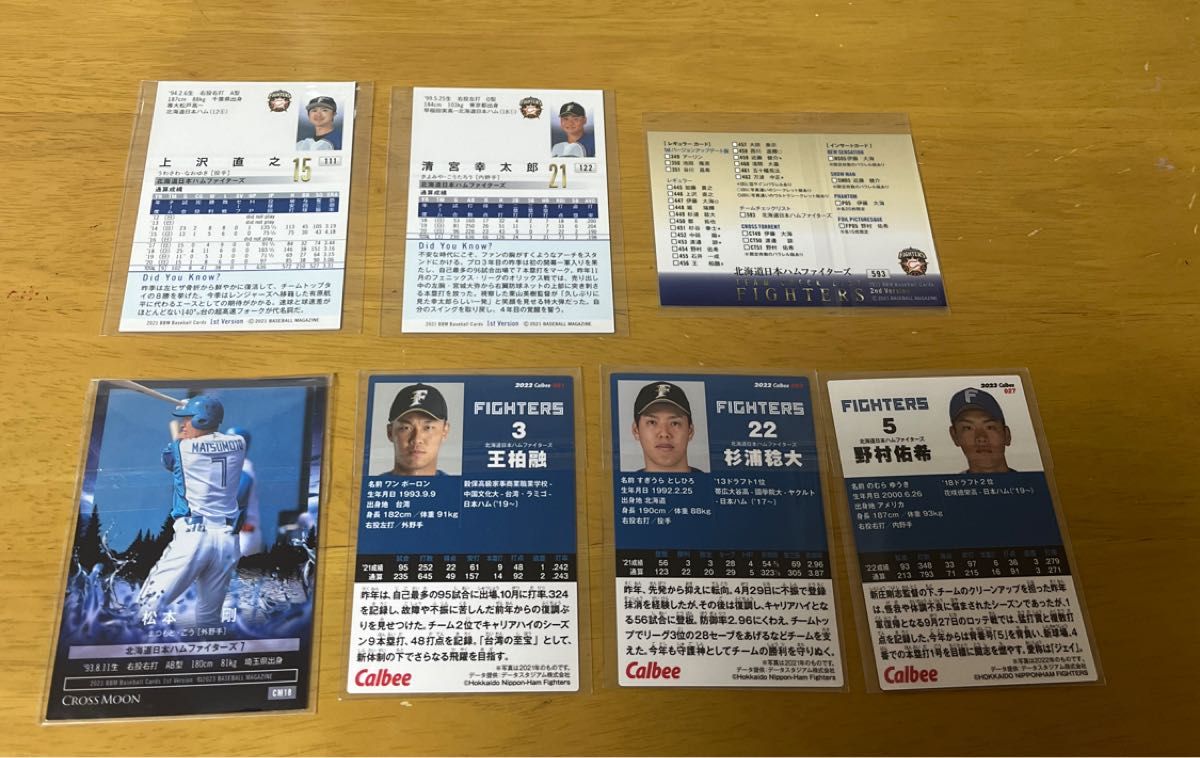 2021 2023BBM Baseball Cards1st 2nd Version  プロ野球チップスカード　2022-2023