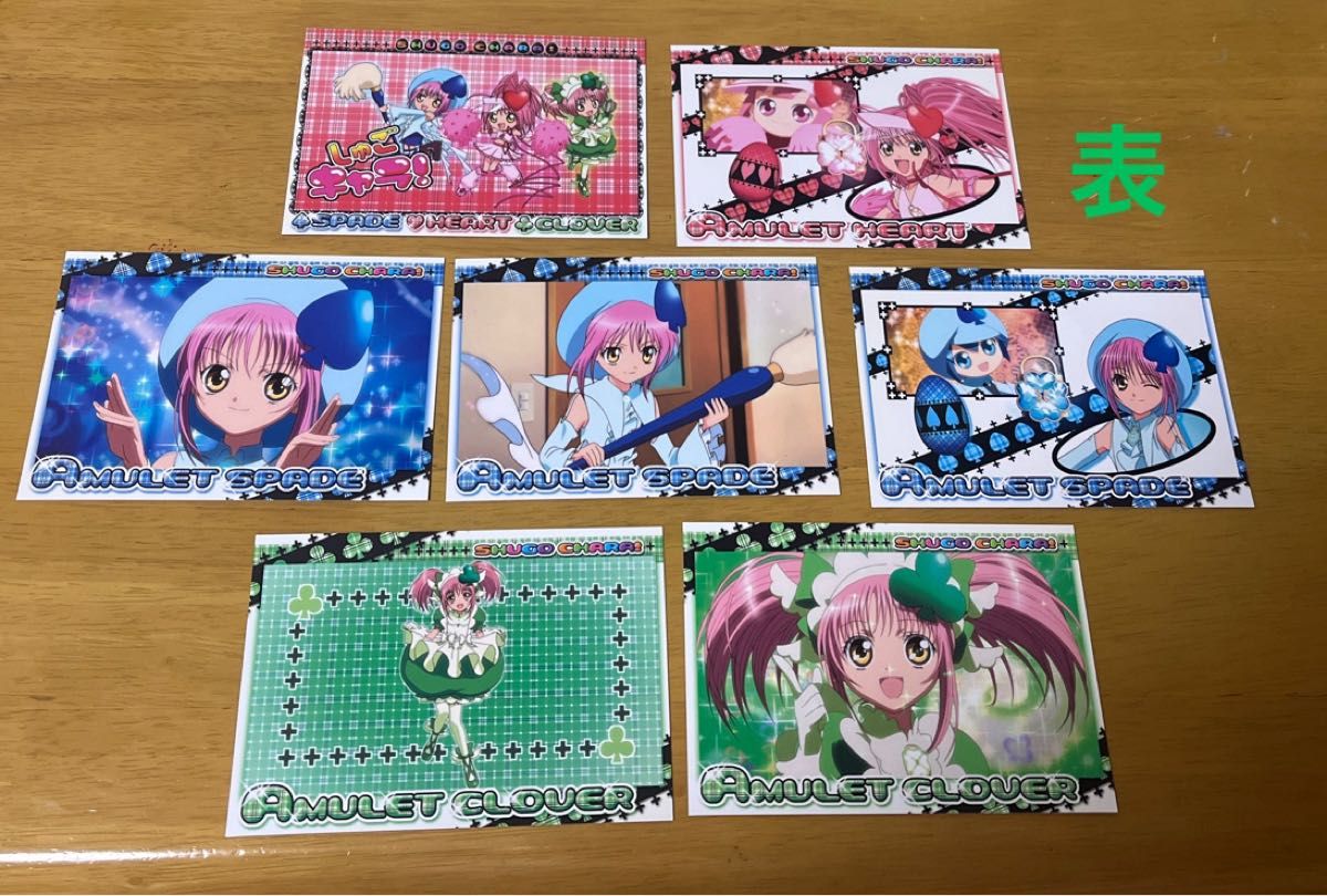 しゅごキャラ ブロマイド|Yahoo!フリマ(旧PayPayフリマ) しゅごキャラ ブロマイド|Yahoo!フリマ(旧PayPayフリマ)