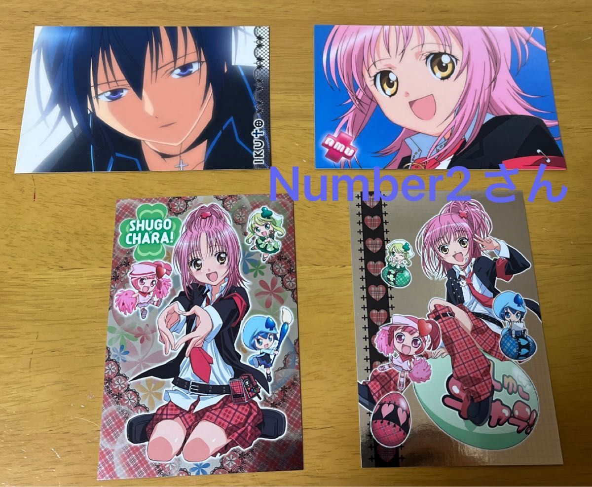 しゅごキャラ ブロマイド|Yahoo!フリマ(旧PayPayフリマ) しゅごキャラ ブロマイド|Yahoo!フリマ(旧PayPayフリマ)