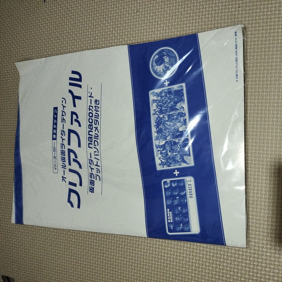 新品 仮面ライダー　クリアファイル　nanacoカード　ブットバソウルメダル　限定商品