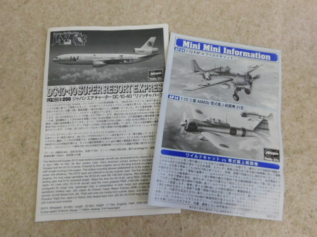 3067^ model plastic model Japan air tea -ta-DC-10-40lizo tea purple JAZ Hasegawa 1:200
