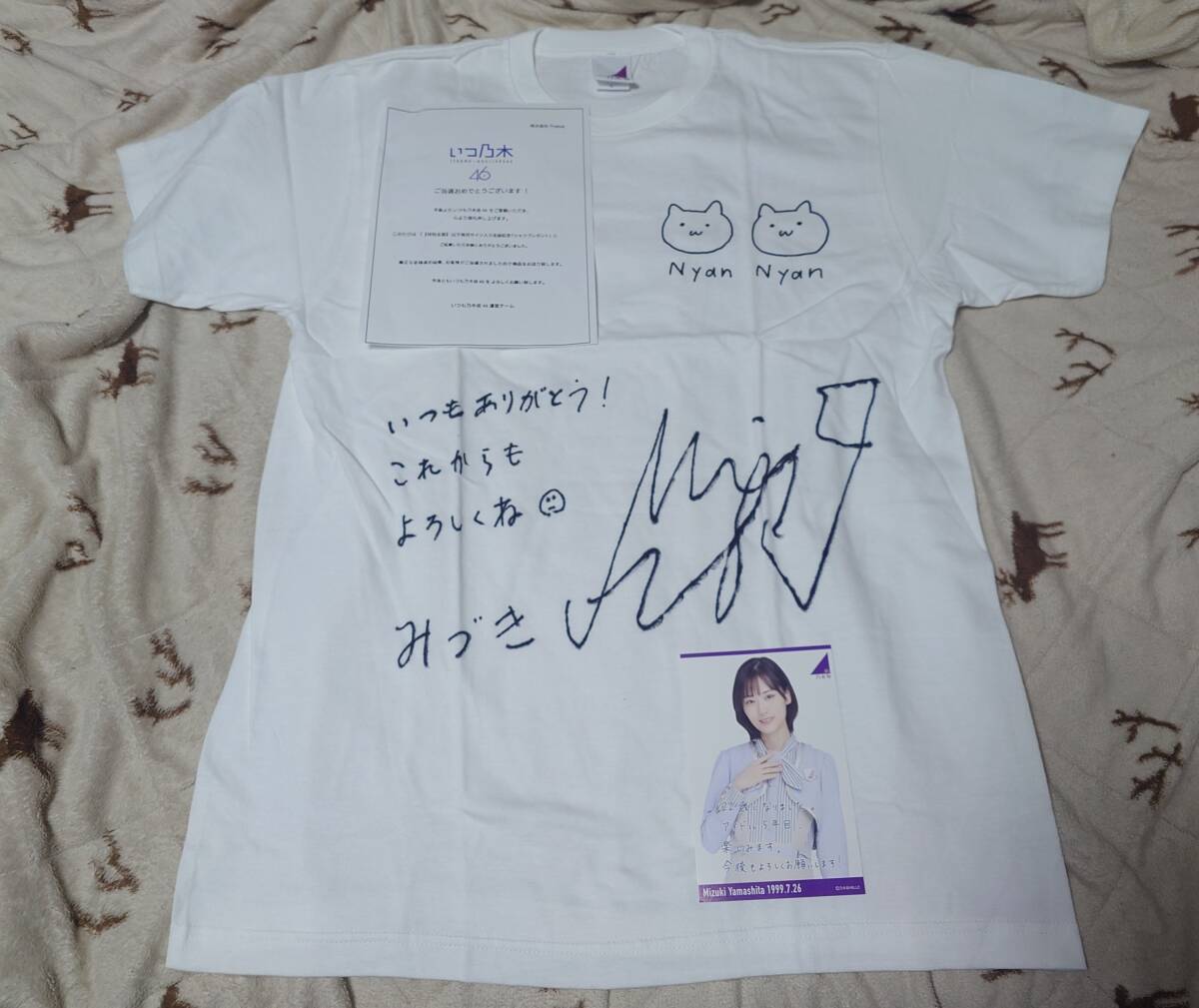 山下美月サイン入りTシャツ 山下美月 サイン入りTシャツ