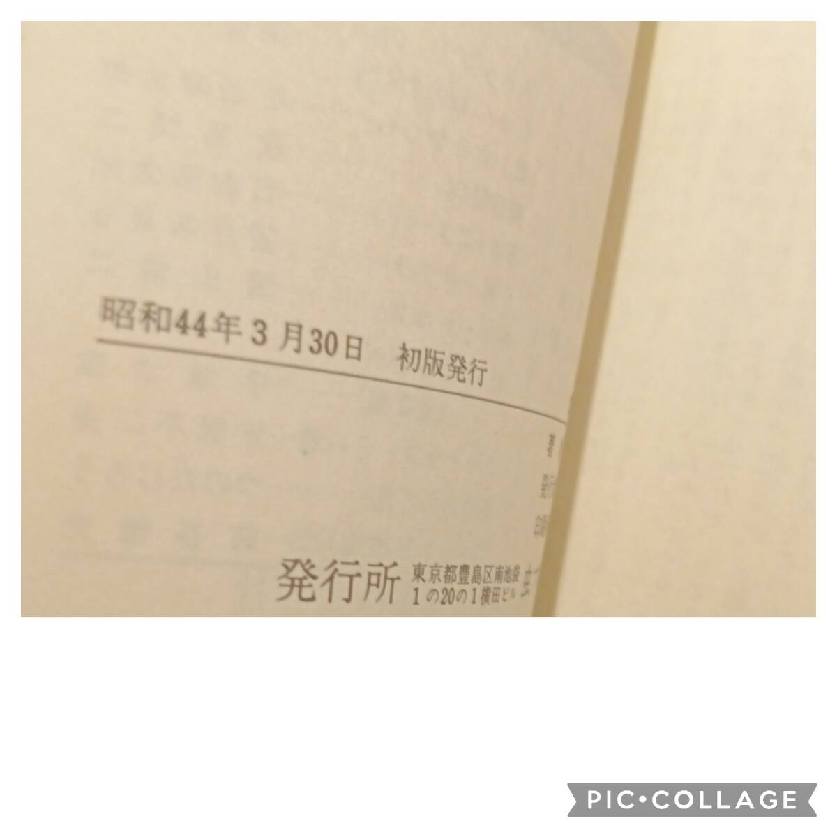 虫プロ商事 虫コミックス 板井れんたろう ポテト大将 初版 非貸本 チラシ、ハガキ付 オマケのハードカバー付の画像10