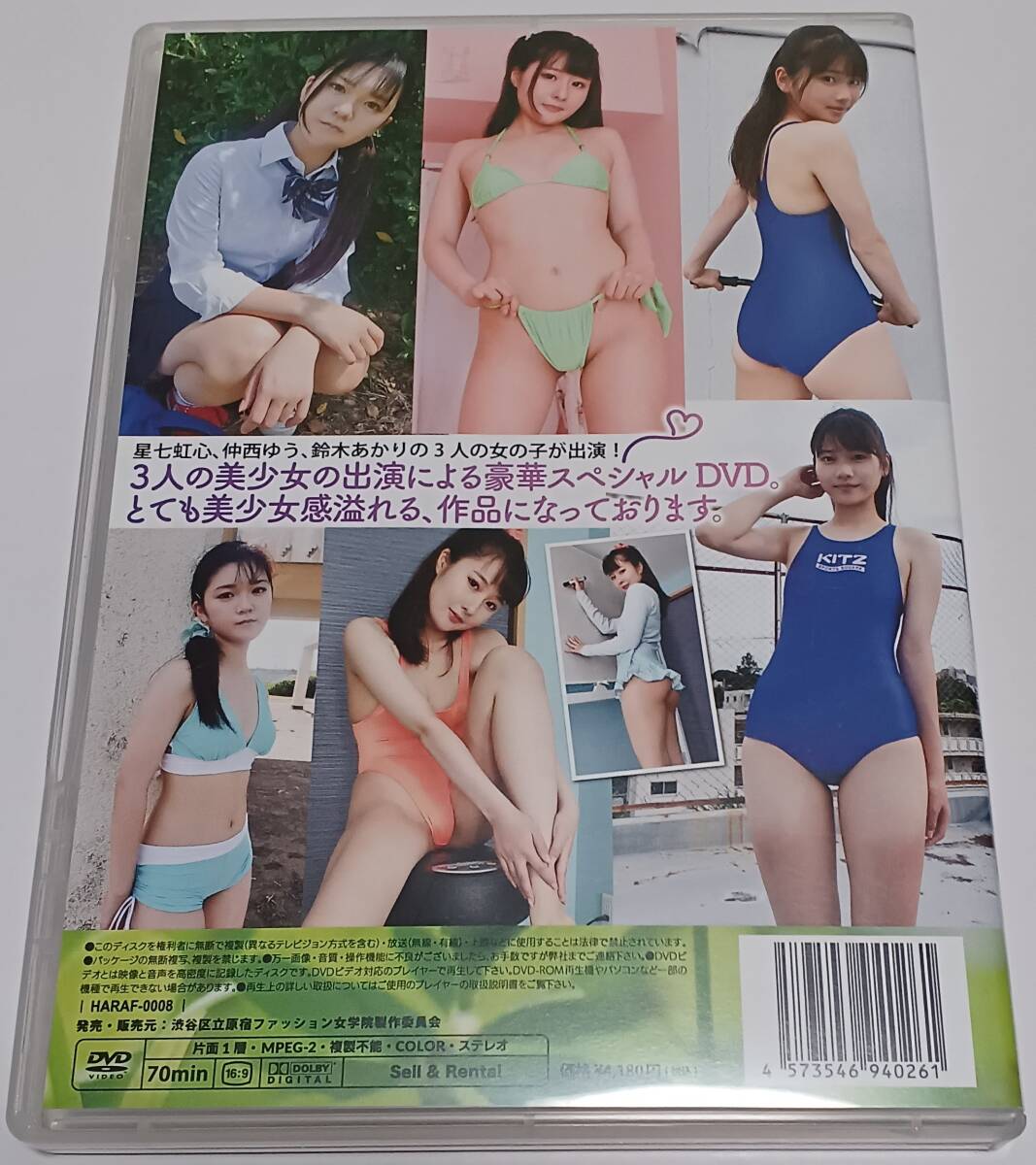 即決 送料無料 [中古 セル版 DVD] 星七虹心 仲西ゆう 鈴木あかり 「渋谷区立原宿ファッション女学院」 イメージ グラビア アイドル 着エロ