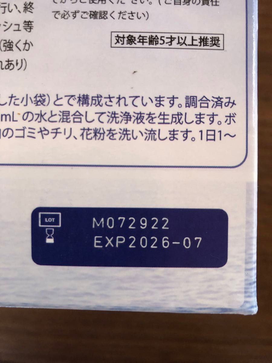 ニールメッド サイナスリンス鼻うがい サッシェ250包