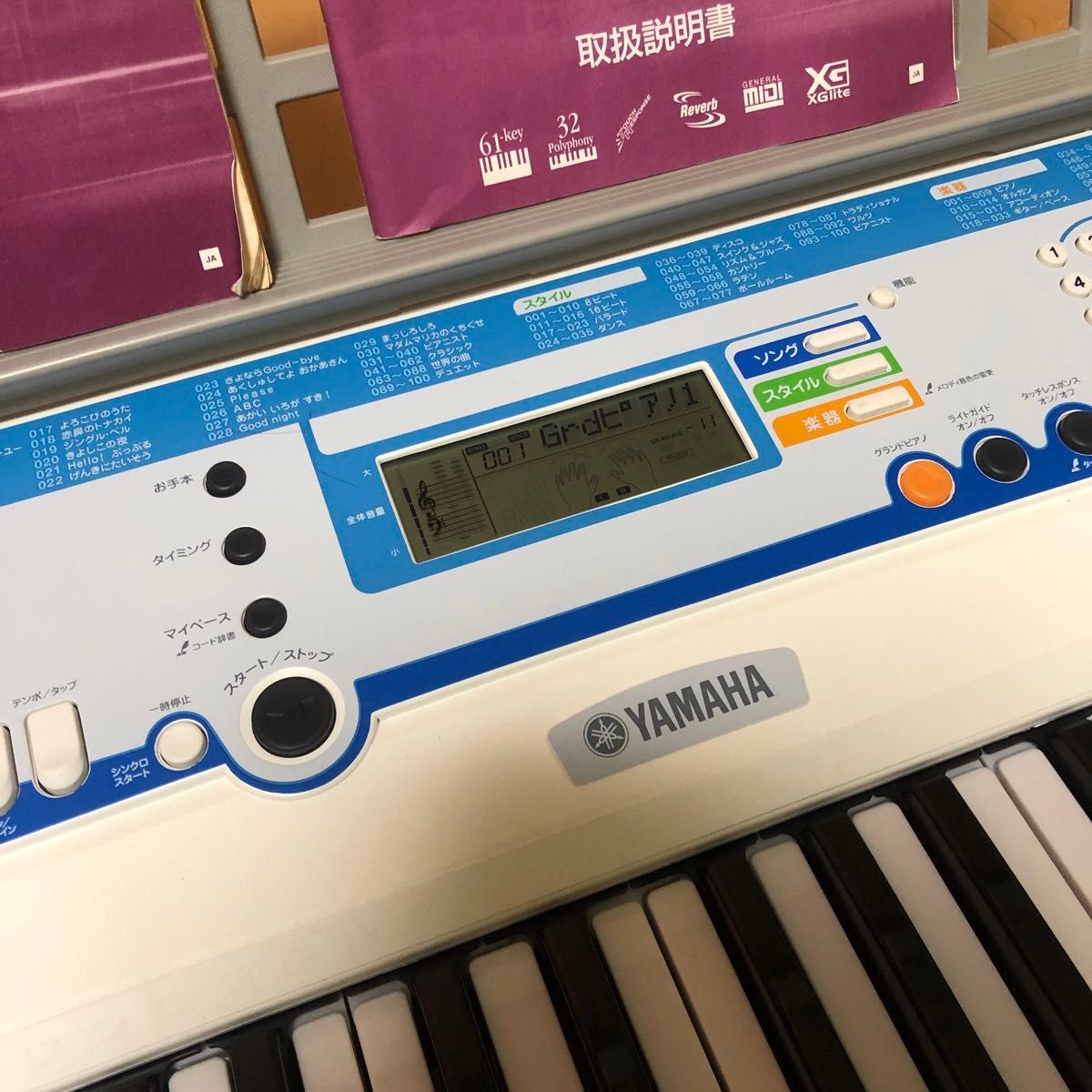 値下げします!☆ヤマハ YAMAHA 電子ピアノ EZ-J200 ピアノ 値下げします!☆ヤマハ YAMAHA 電子ピアノ EZ-J200 ピアノ