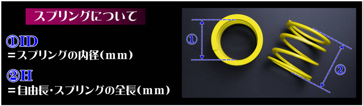 326POWER チャラバネ 【ヘルパー1Pセット】 ID66(65-66兼用) H40-2.5K ★新品 即納 即決2本セット ヘルパースプリング !01_画像7