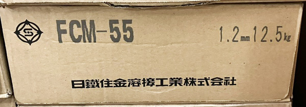 【未開封品】NIPPON STEEL/日鉄溶接 フラックス入りワイヤ FCM-55 1.2mm 12.5kg ※No.4※_画像2