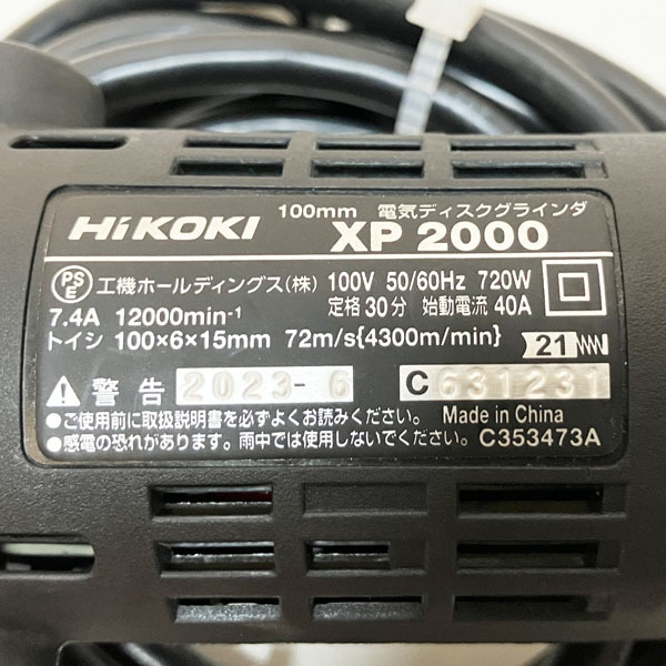 HiKOKI/ハイコーキ 電気ディスクグラインダー 100ｍｍ XP2000 本体のみ 軽量樹脂ボディ 2023年製 コード式 100V ●61365の画像4