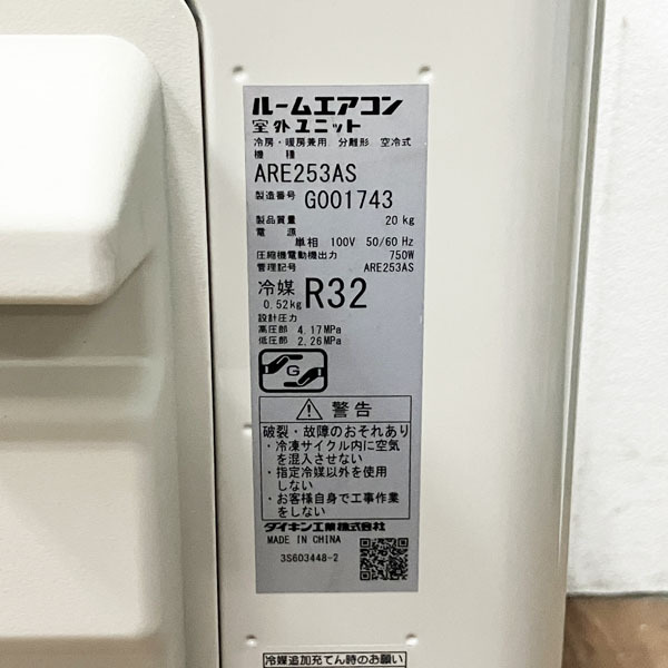 【引取限定/配送別料金/ヤマトらくらく家財便A+B】DAIKIN 2.5kW 8畳 ルームエアコン F25WTES-W 2019年 光触媒集塵脱臭フィルタ新品 ●62493_画像9