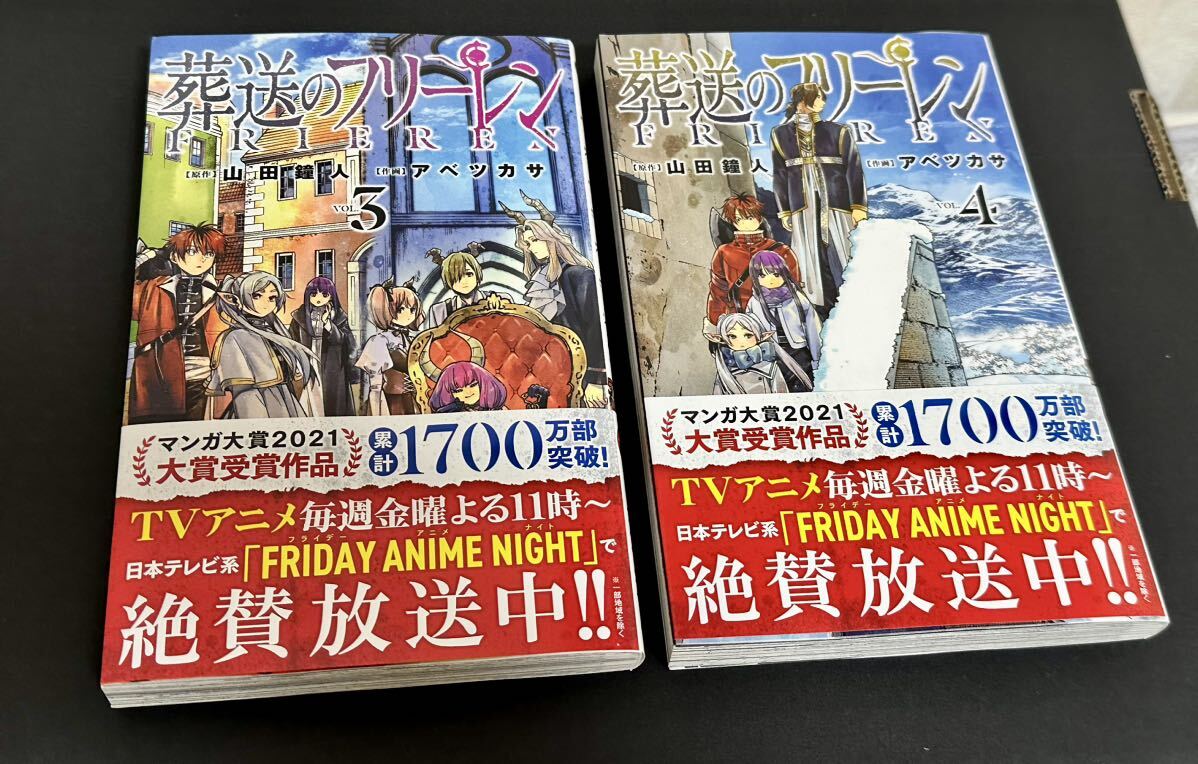 [送料無料] [美品] 葬送のフリーレン　全13巻 最新刊全巻セット _画像4