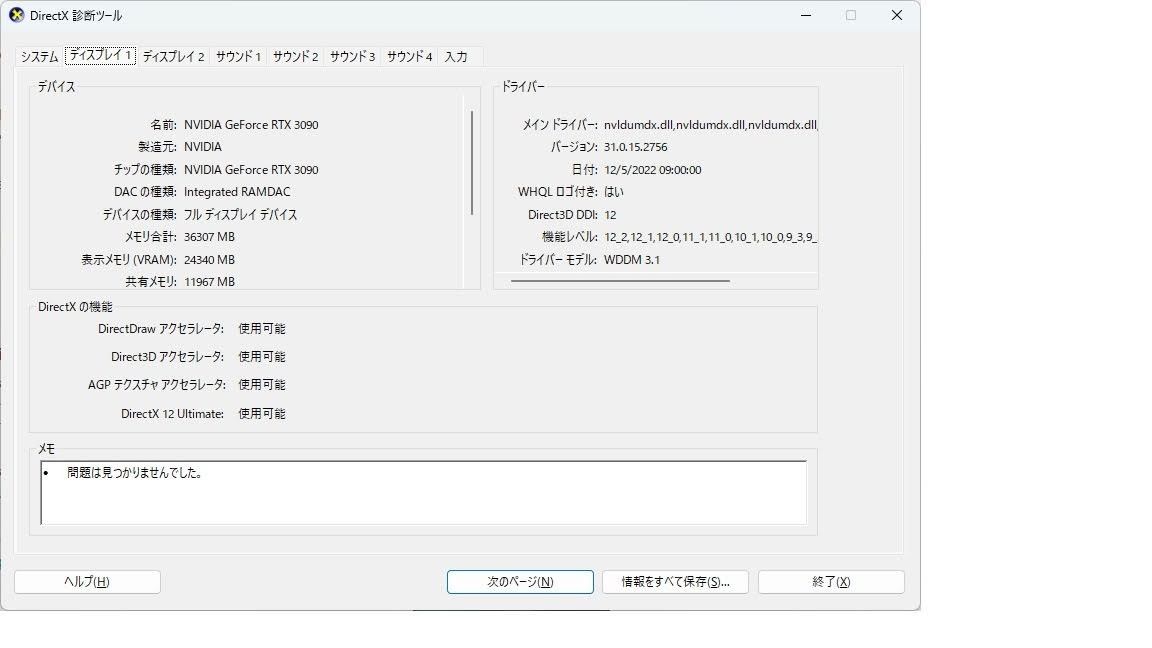 【ジャンク】PALIT GameRock GEFORCE RTX3090