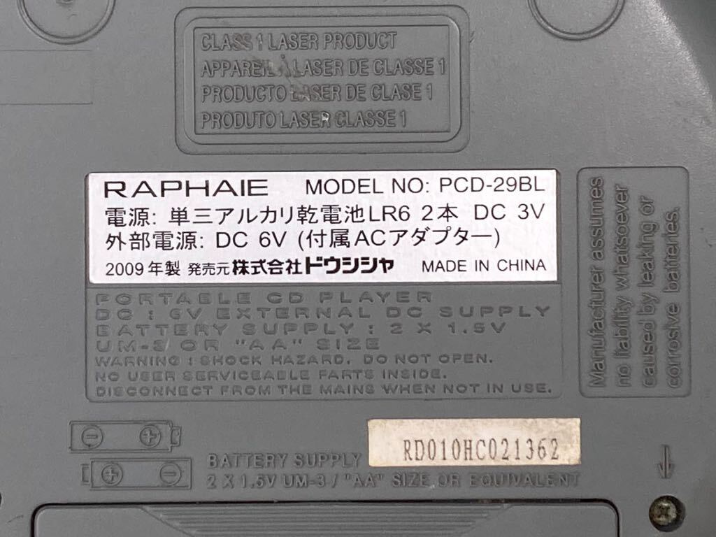 YZ606)1円〜 ジャンク ポータブルCDプレイヤー 10点 まとめ 動作通電未確認 現状品 / KENWOOD SONY Panasonic AIWA ソニー パナソニックの画像7