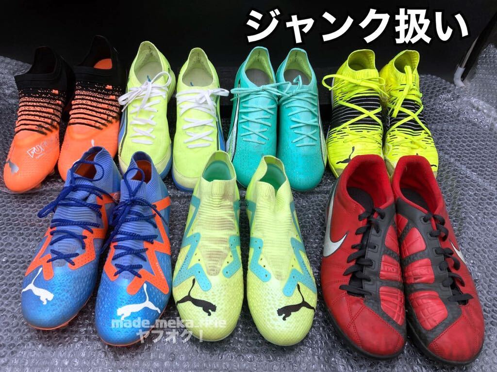 YZ610)ジャンク扱い PUMA 26.5cm NIKE 29.5cm 全7点サッカー フットサルシューズ まとめ 現状品/スパイク TOTAL90 フューチャー 7足ナイキ_画像1