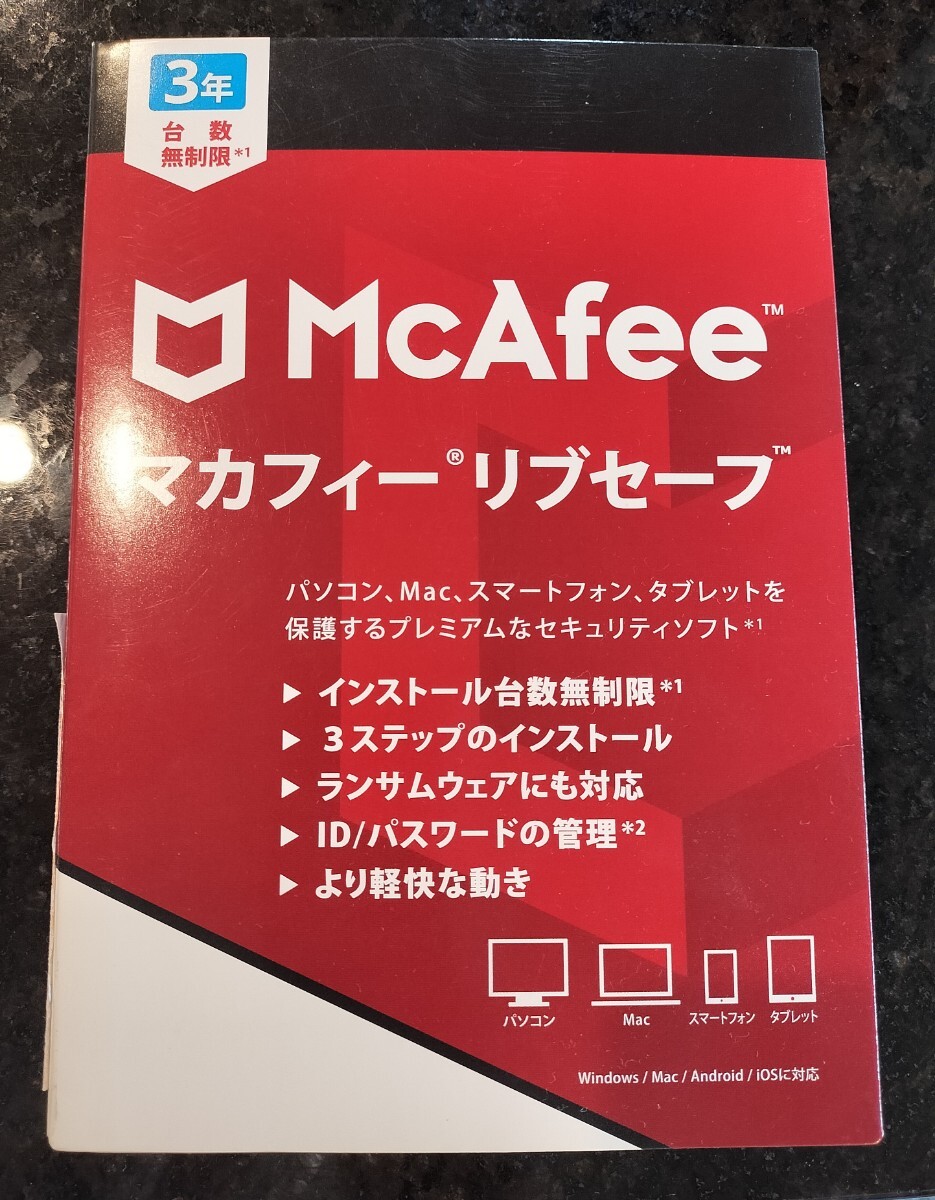  McAfee ребра safe программное обеспечение для безопасности шт. число безграничный 