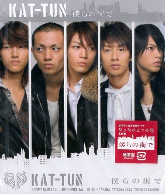 ヤフオク Kat Tun カトゥーン 亀梨和也 上田竜也 中丸 ヤフオク Kat Tun カトゥーン 亀梨和也 上田竜也 中丸