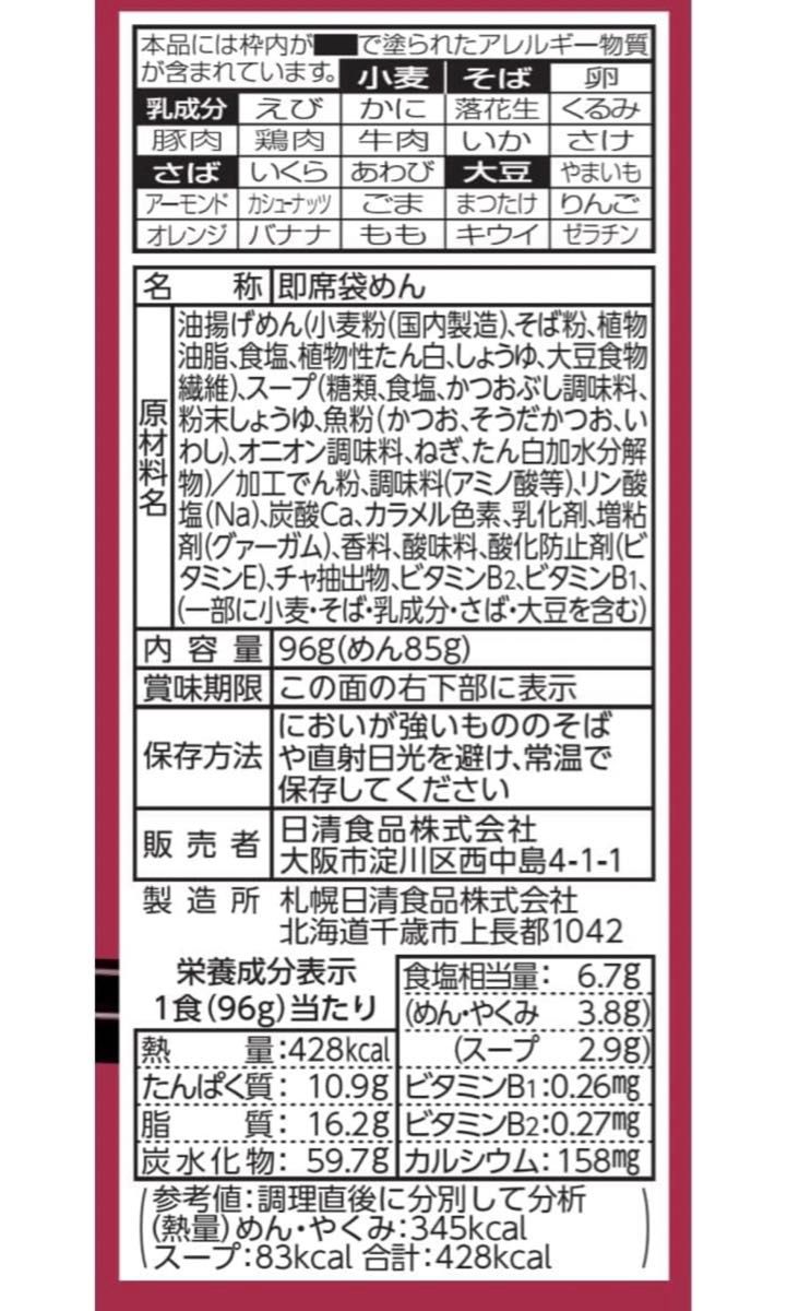 日清のどん兵衛  なめらか太そば　18食セット