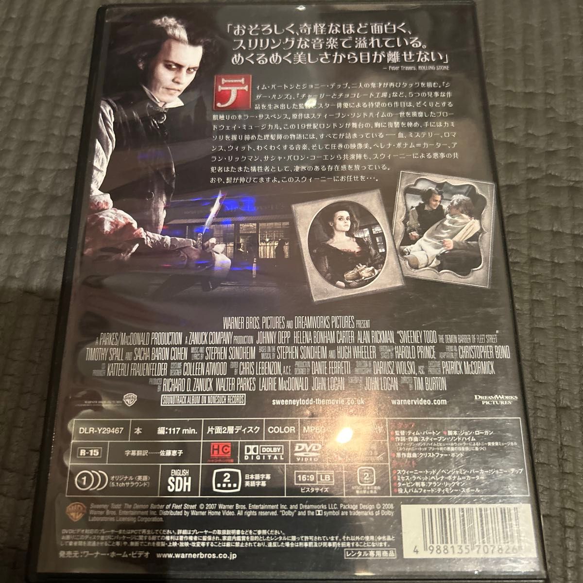 スウィーニートッド フリート街の悪魔の理髪師 DVD ミュージカル