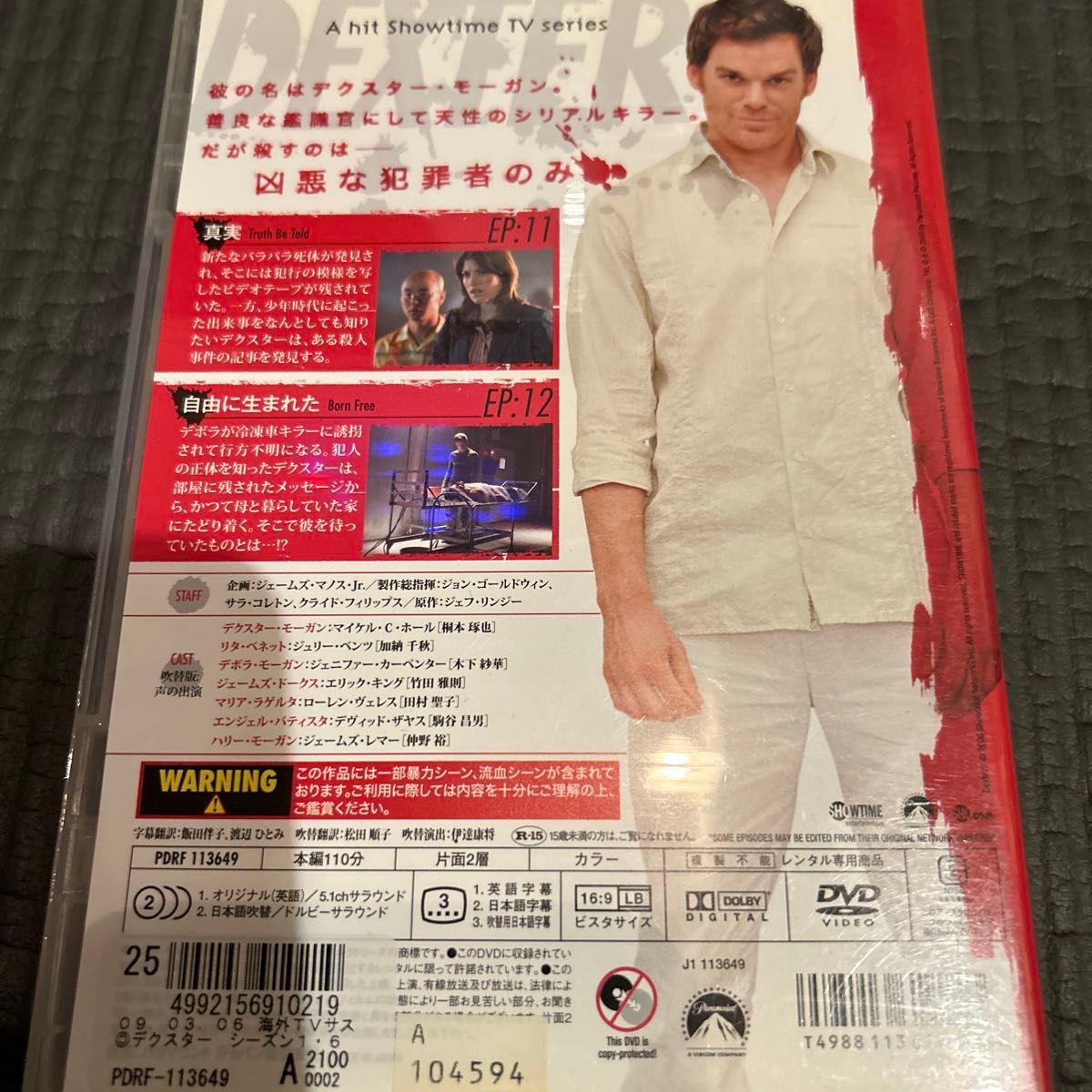 デクスター シーズン1 vol.6 b43434 【レンタル専用DVD】