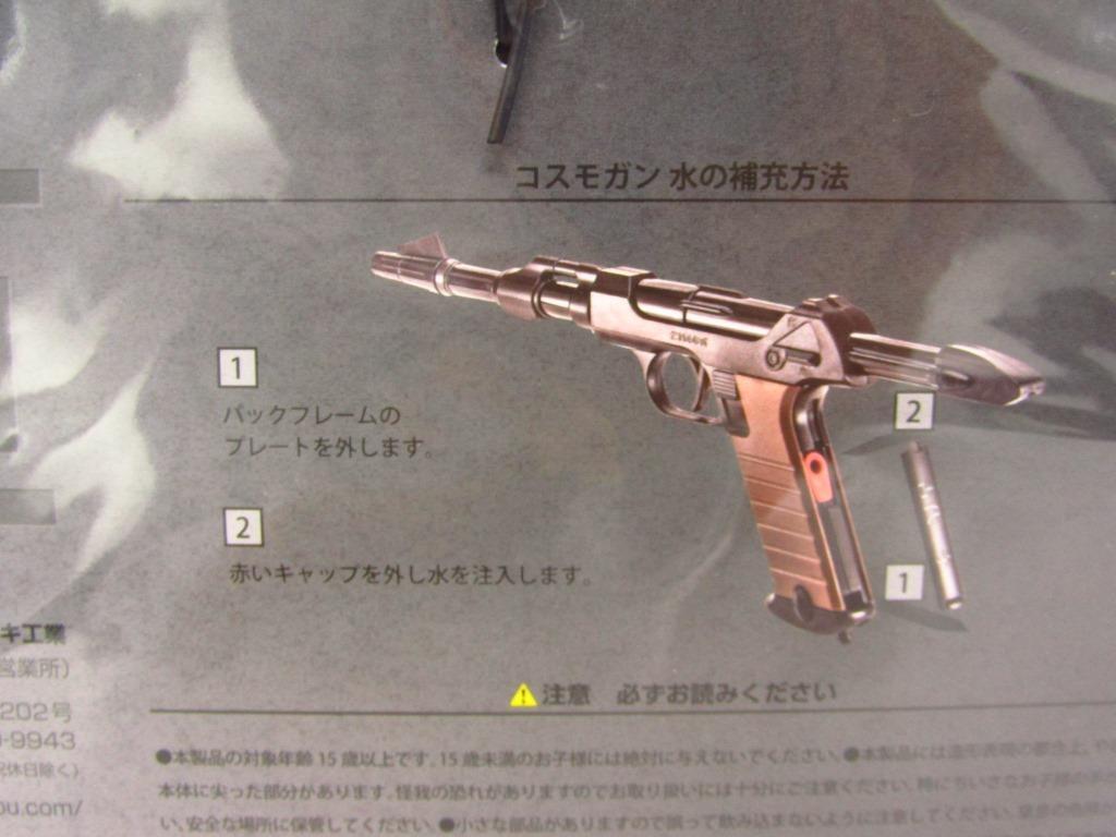  нераспечатанный товар Daiki промышленность Uchu Senkan Yamato 2199 1/1 Cosmo gun . рисовое поле 10 три Ver. вода gun водный пистолет * TY14321