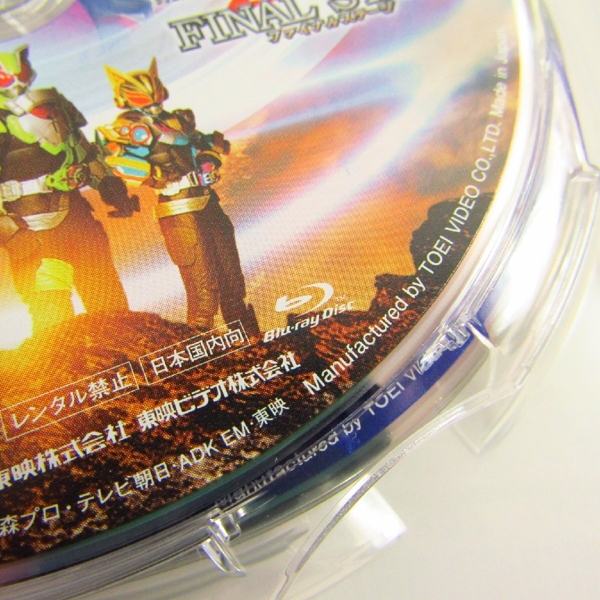 仮面ライダーギーツ ファイナルステージ DXファイナルステージサウンドコアIDセット版 初回生産限定 Blu-ray 〓A1217_画像8