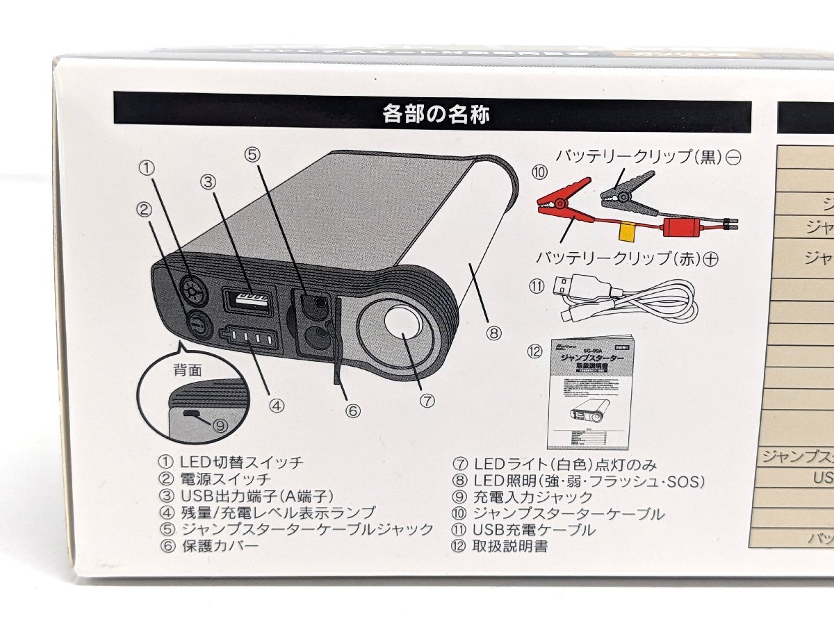  нераспечатанный Meltecmeru Tec Jump стартер DC12V автомобильный смартфон зарядка LED свет SG-09A{A9992