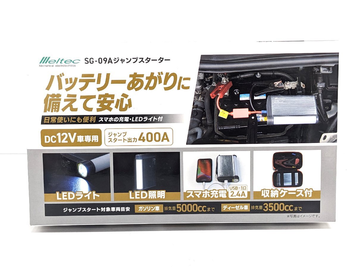  нераспечатанный Meltecmeru Tec Jump стартер DC12V автомобильный смартфон зарядка LED свет SG-09A{A9992