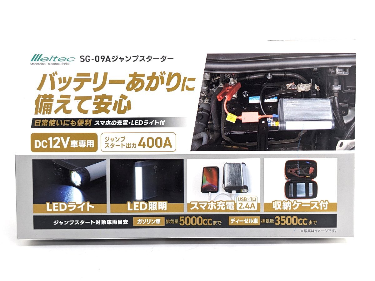 Yahoo!オークション - 未開封 Meltec メルテック ジャンプ Yahoo!オークション - 未開封 Meltec メルテック ジャンプ