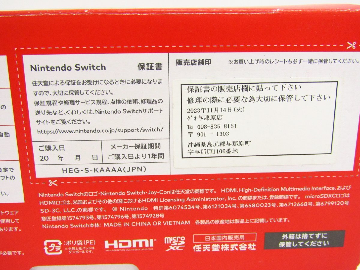  Nintendo switch Nintendo Switch have machine EL model Joy-Con(L)/(R) white *4256