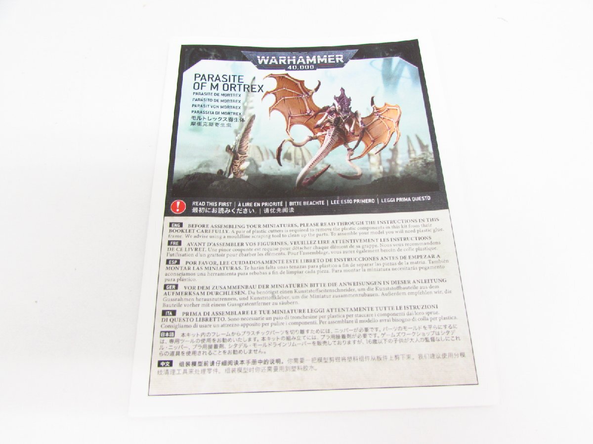 未組立品 ティラニッド モルトレックス寄生体 ウォーハンマーTYRANIDS PARASITE OF MORTREX WARHAMMER プラモデル ◇TY14389_画像3