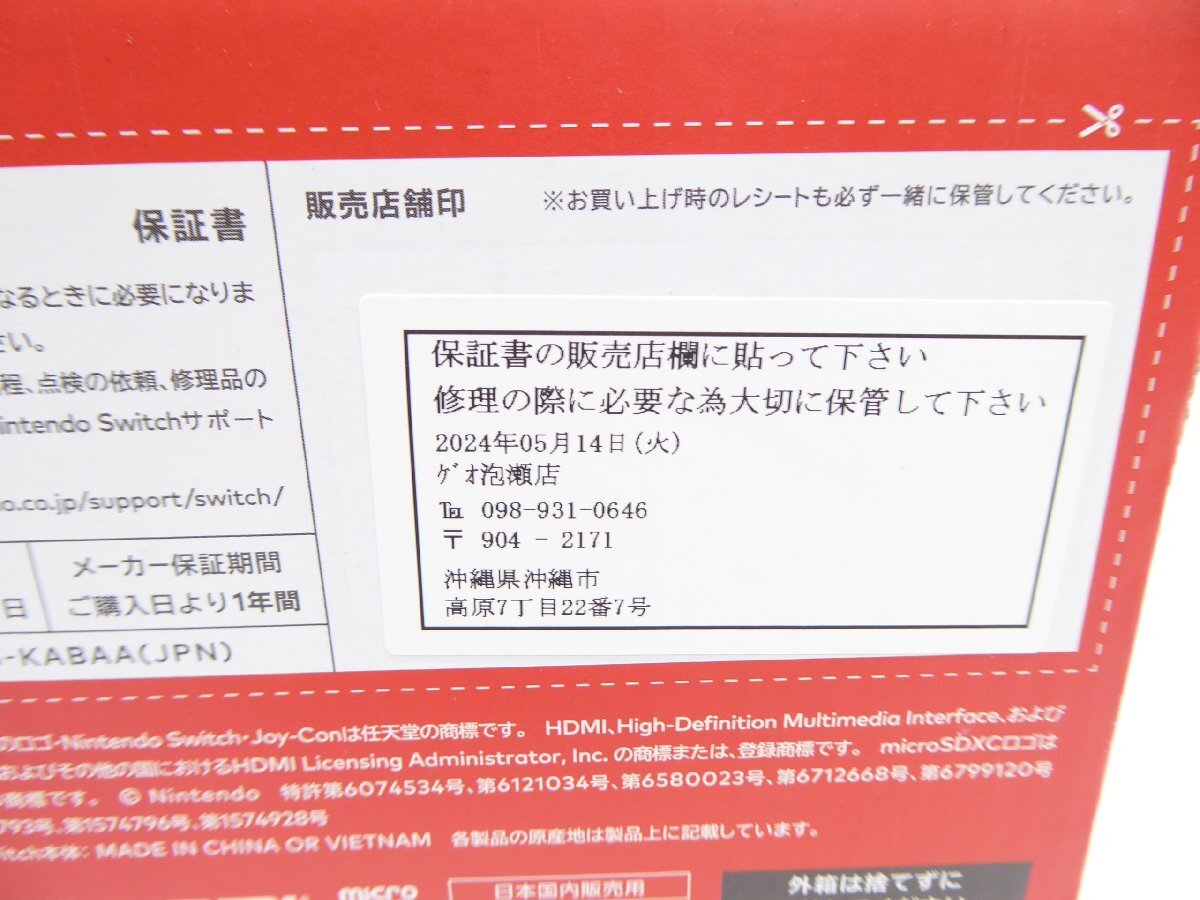 未使用品 Nintendo Switch 有機ELモデル Joy-Con(L) ネオンブルー/(R) ネオンレッド ニンテンドースイッチ ゲーム機 △WE1586_画像3