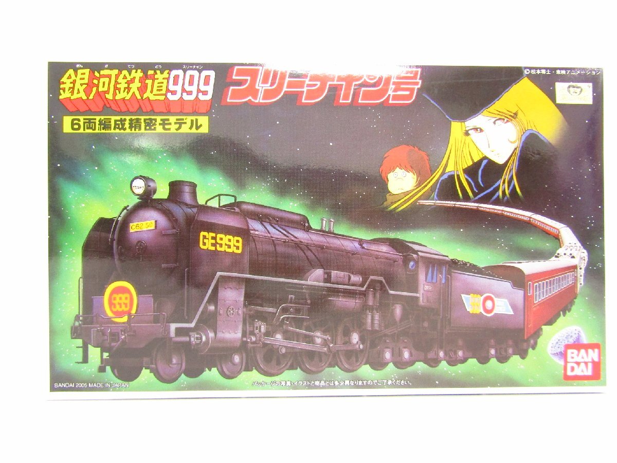 ホーク 1/4インチスケール(1/48?)サンフランシスコのケーブルカー(画像容認の方のみ):プラモデル - 鉄道 ホーク 1/4インチスケール(1/48?)サンフランシスコのケーブルカー(画像容認の方のみ):プラモデル - 鉄道
