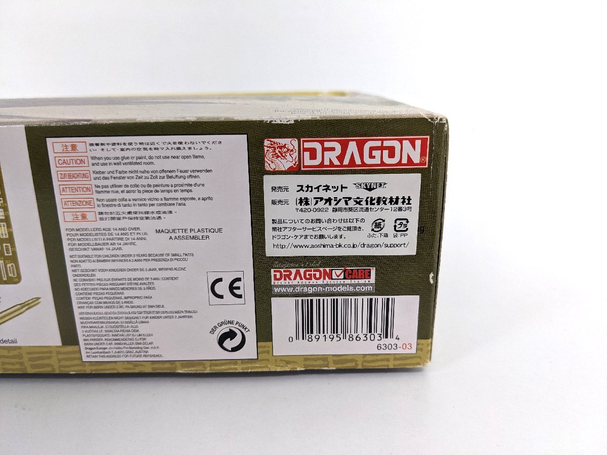 未組立 DRAGON ドラゴン 1/35 ドイツ軍 キングタイガー ヘンシェル砲塔 w/ツィメリットコーティング プラモデル《U9113_画像2