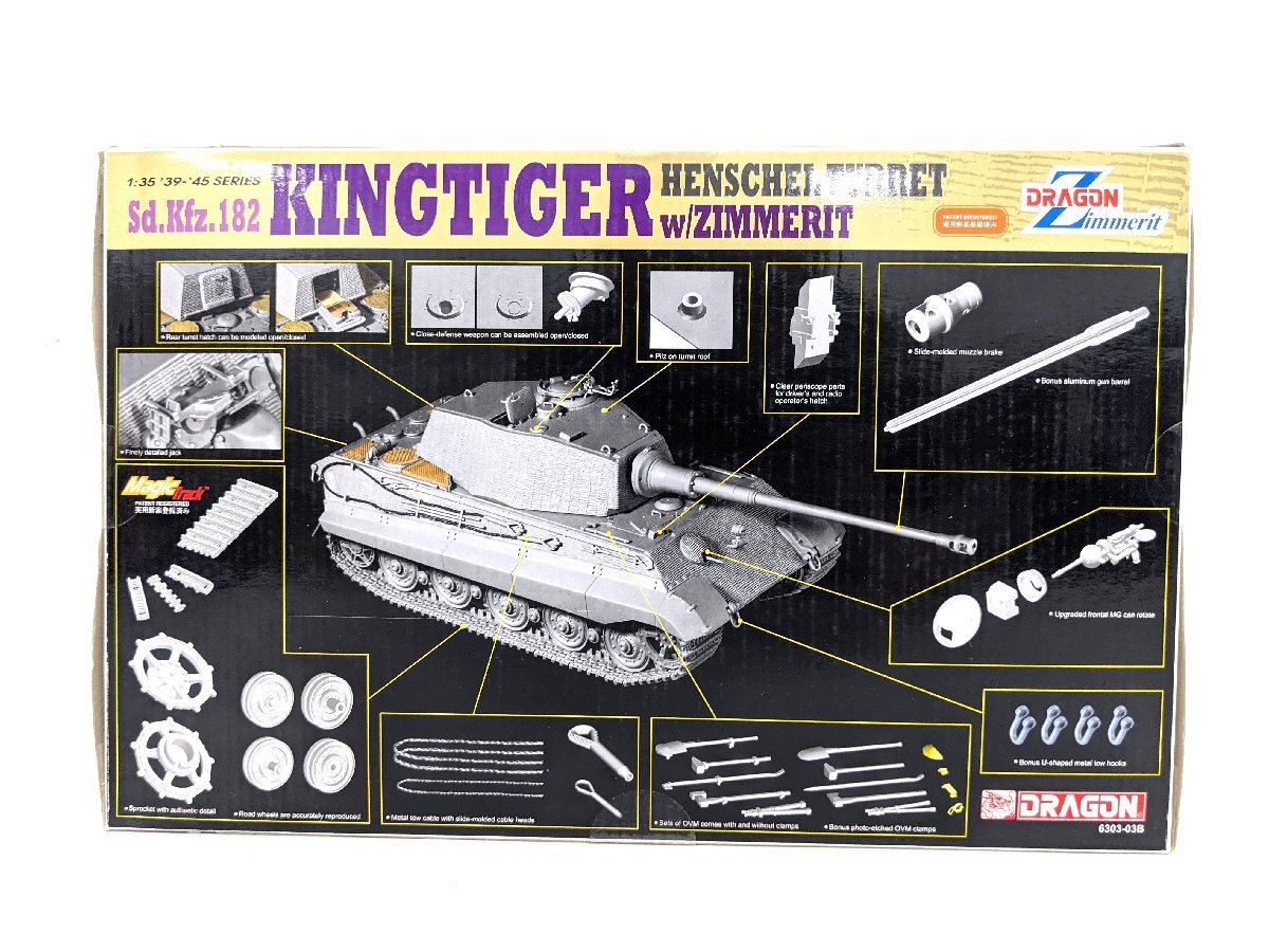  не собран DRAGON Dragon 1/35 Германия армия King Tiger hen ракушка ..w/tsimelito покрытие пластиковая модель {U9113