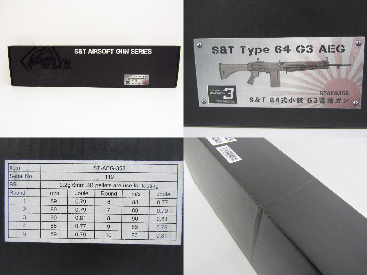 S&T Type64 G3（64式小銃） 電動ガン 電子トリガー搭載 箱・取説付き ◆TY14438_画像9