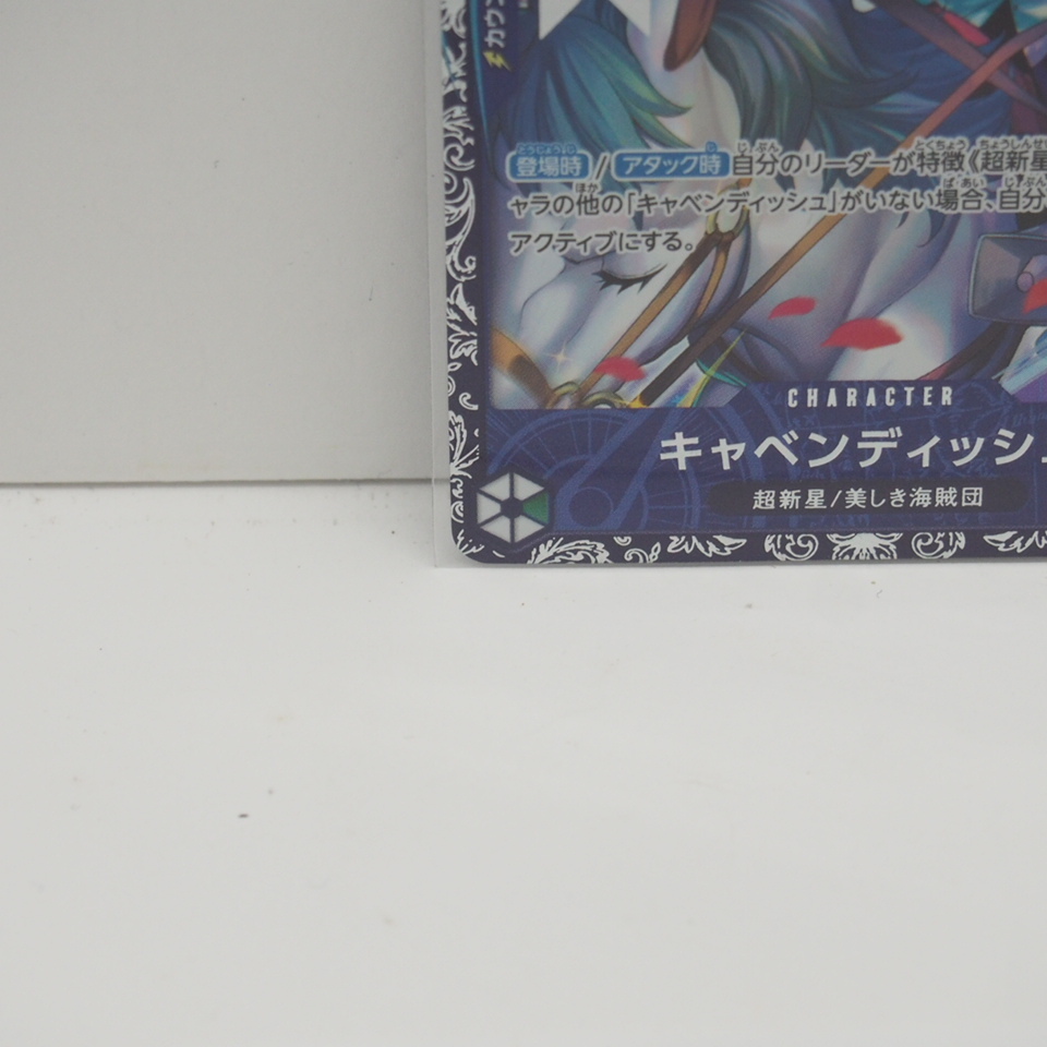 ワンピース ONE PIECE キャベンディッシュ【SR】フラッグシップバトル・ベスト8 EB01-012 トレカ カード ∴WU1619_画像4